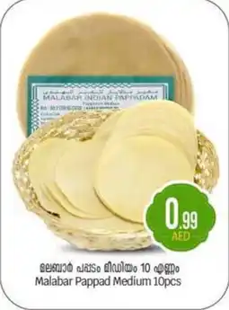 Bigmart Malabar Pappad Medium offer