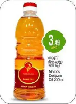 Bigmart Maloos Deepam Oil offer