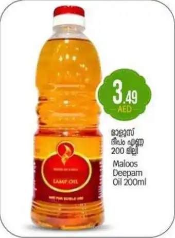 Bigmart Maloos Deepam Oil offer