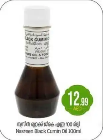 Bigmart Nasreen Black Cumin Oil offer