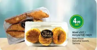 Bigmart Bake House Badusha / Sweets Samosa offer