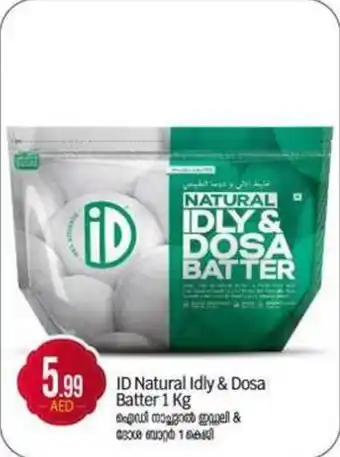 Bigmart ID Natural Idly & Dosa Batter offer