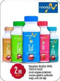 Bigmart Naadan Butter Milk Assorted offer