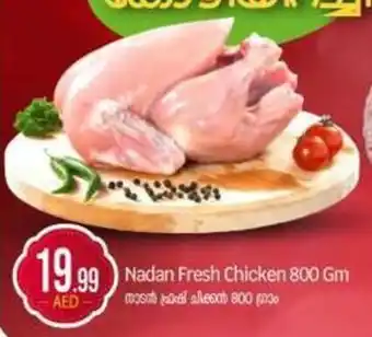 Bigmart Nadan Fresh Chicken offer