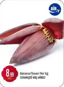 Bigmart Banana Flower offer