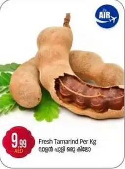 Bigmart Fresh Tamarind offer