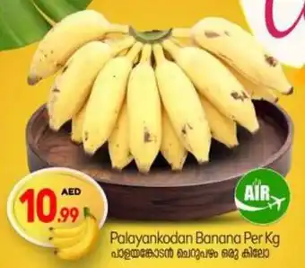 Bigmart Palayankodan Banana offer