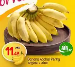 Bigmart Banana Kadhali offer