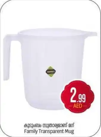 Bigmart Family Transparent Mug offer