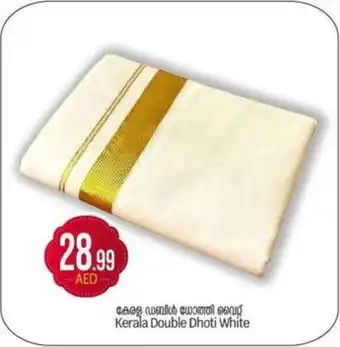 Bigmart Kerala Double Dhoti White offer