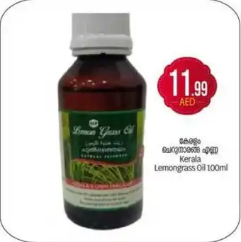 Bigmart Kerala Lemongrass Oil offer