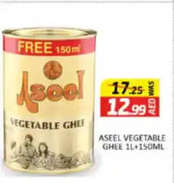 Al Madina Aseel Vegetable Ghee offer