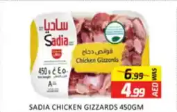 Al Madina Sadia Chicken Gizzards offer