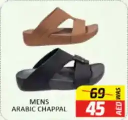 Al Madina Mens arabic chappal offer
