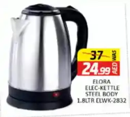 Al Madina Flora elec kettle steel body ELWK 2832 offer