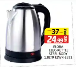 Al Madina ELORA Kettle offer