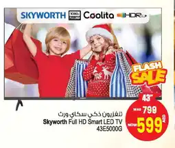 Ansar Gallery SKYWORTH Smart TV offer