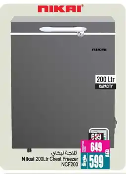 Ansar Gallery NIKAI Refrigerator offer