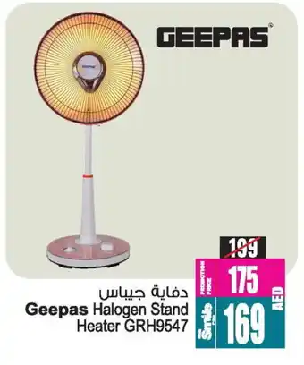 Ansar Gallery GEEPAS Heater offer