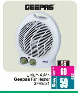 Ansar Gallery GEEPAS Heater offer