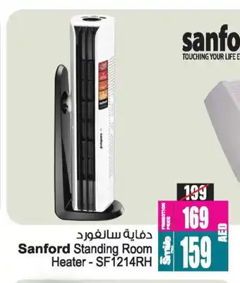 Ansar Gallery SANFORD Heater offer