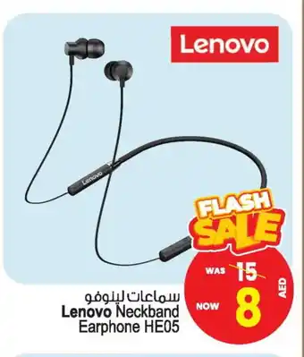 Ansar Gallery LENOVO Earphone offer