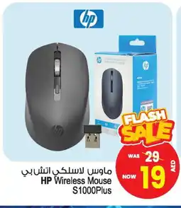 Ansar Gallery HP Keyboard / Mouse offer