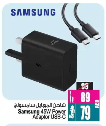 Ansar Gallery SAMSUNG Charger offer