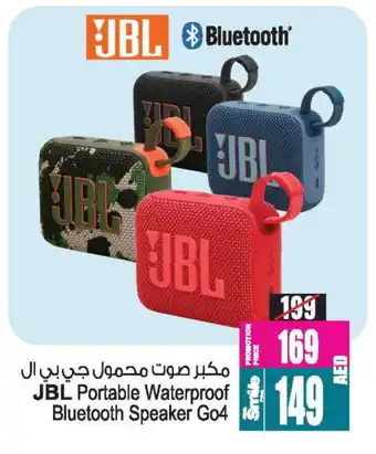 Ansar Gallery JBL Speaker offer