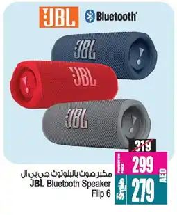 Ansar Gallery JBL Speaker offer