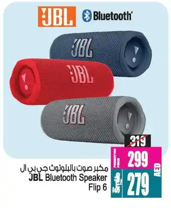 Ansar Gallery JBL Speaker offer