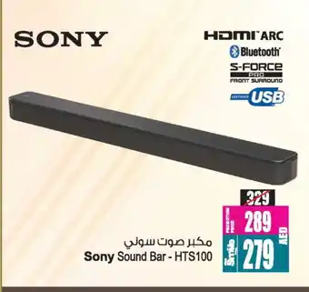 Ansar Gallery SONY Speaker offer