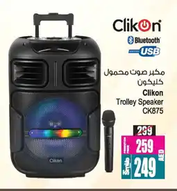 Ansar Gallery CLIKON Speaker offer