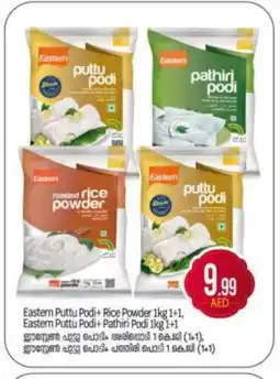 Bigmart EASTERN Rice Powder / Pathiri Podi offer