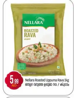 Bigmart NELLARA Semolina / Rava offer