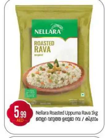 Bigmart NELLARA Semolina / Rava offer