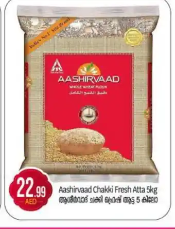 Bigmart AASHIRVAAD Atta offer