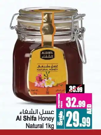 Ansar Gallery AL SHIFA Honey offer