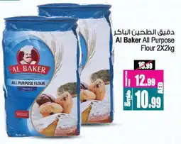 Ansar Gallery AL BAKER All Purpose Flour offer