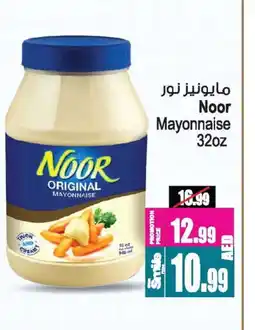 Ansar Gallery NOOR Mayonnaise offer