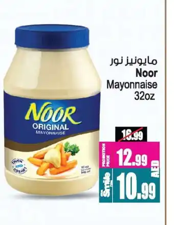 Ansar Gallery NOOR Mayonnaise offer