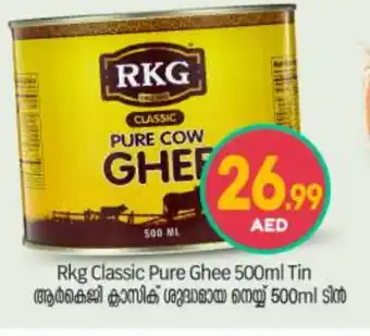 Bigmart RKG Ghee offer