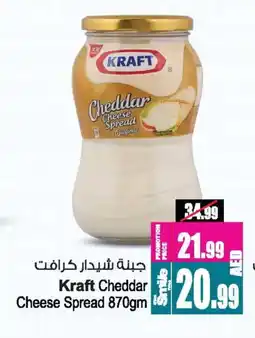 Ansar Gallery KRAFT Cheddar Cheese offer