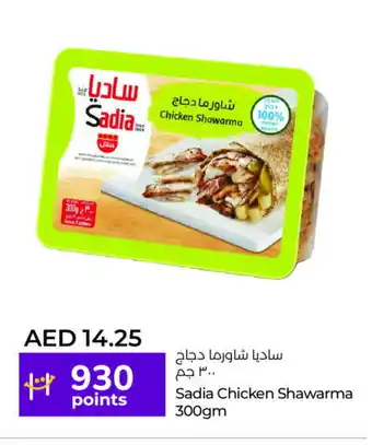 Lulu Hypermarket SADIA Chicken Breast offer