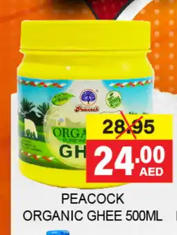 Adil Supermarket PEACOCK Ghee offer