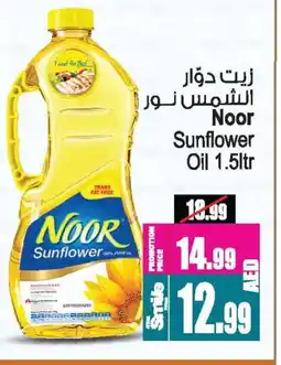 Ansar Gallery NOOR Sunflower Oil offer