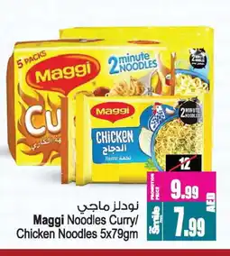 Ansar Gallery MAGGI Noodles offer