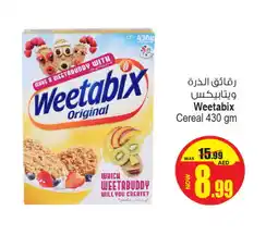 Ansar Gallery WEETABIX Cereals offer