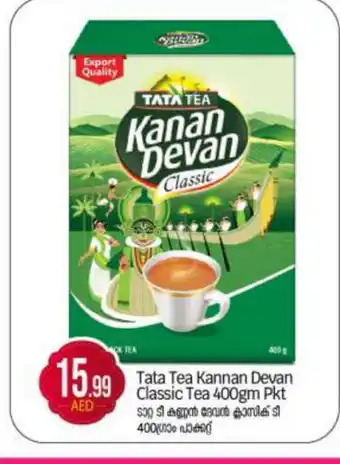 Bigmart KANAN DEVAN Tea Powder offer