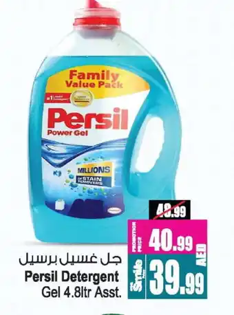 Ansar Gallery PERSIL Detergent offer